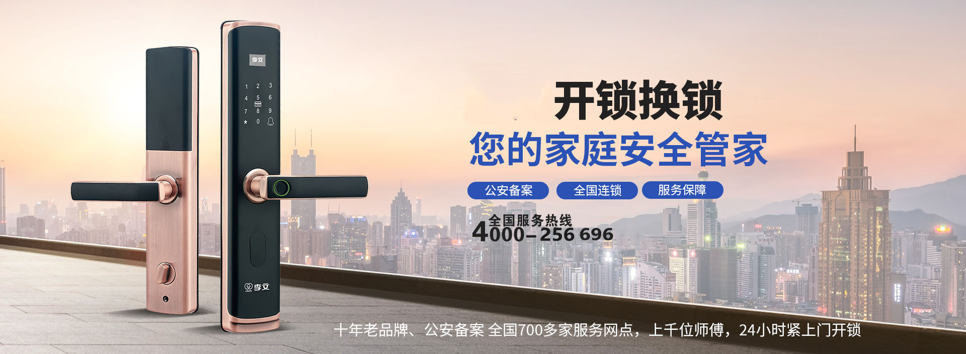 新乡附近15分钟上门开锁换锁